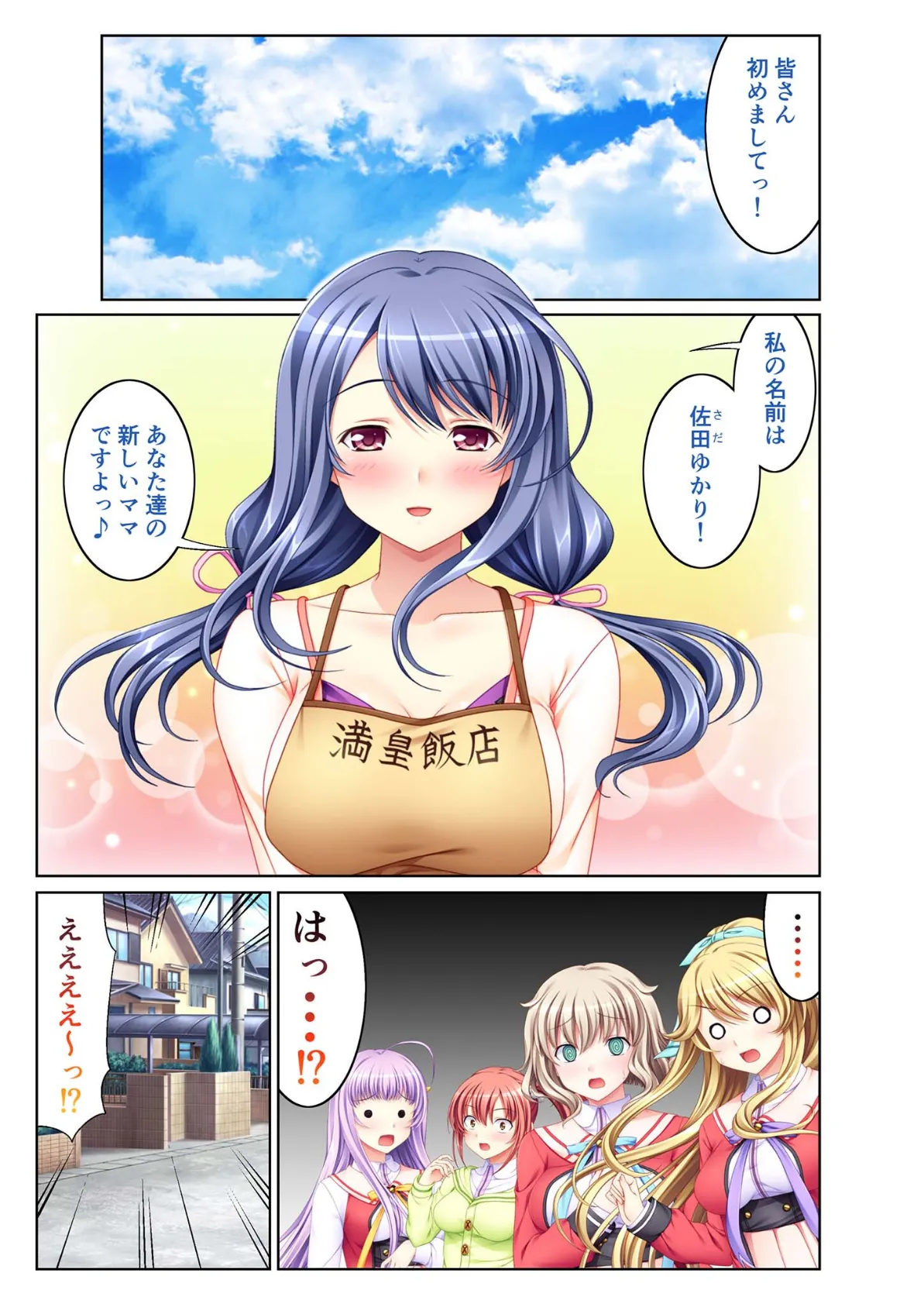 合本版 パパ、私達の処女もらってくれるよね!? 〜エッチな義娘と日替わりSEX〜モザイク版 3ページ