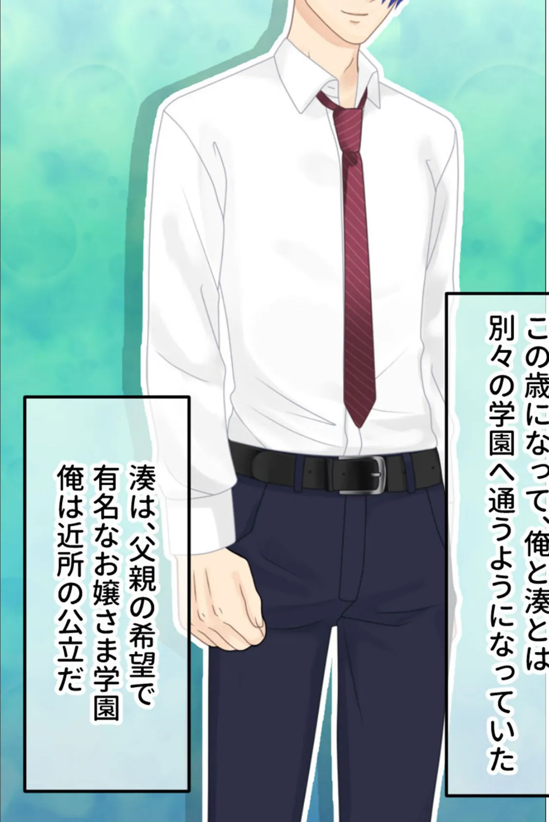 幼なじみがハード緊縛SMにハマるまで 〜変態カップルのブッ飛び興奮絶頂！！〜 モザイク版 9ページ