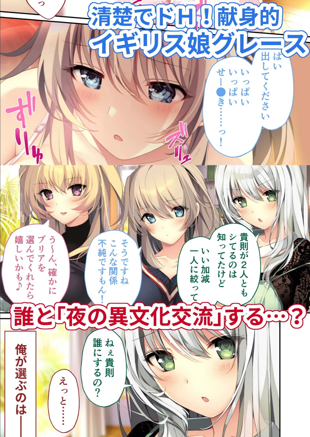 HOMESTAY a la mode 〜ルームシェアからはじまる甘々エッチな異文化交流〜 共通＋グレースルート モザイク版 5ページ