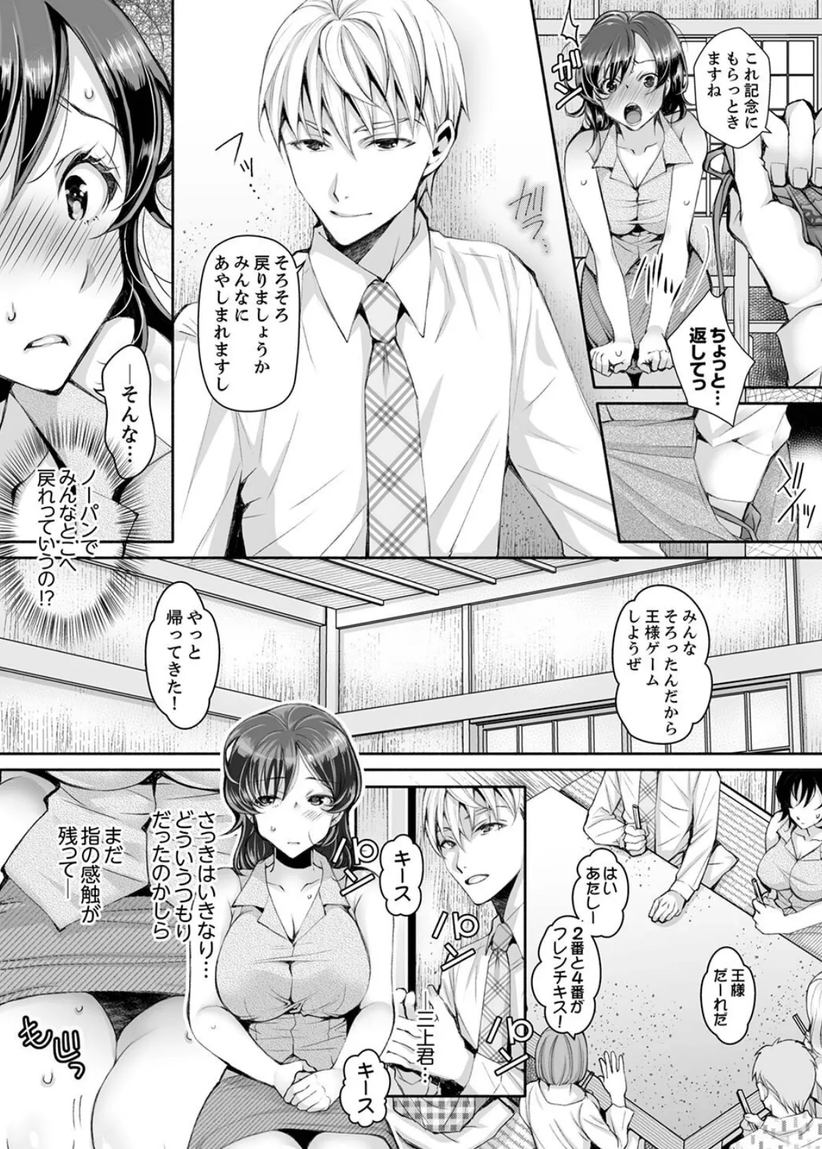 同時にイジられたら…イクッ…！〜人妻上司と泥●不倫【デラックス版】 15ページ