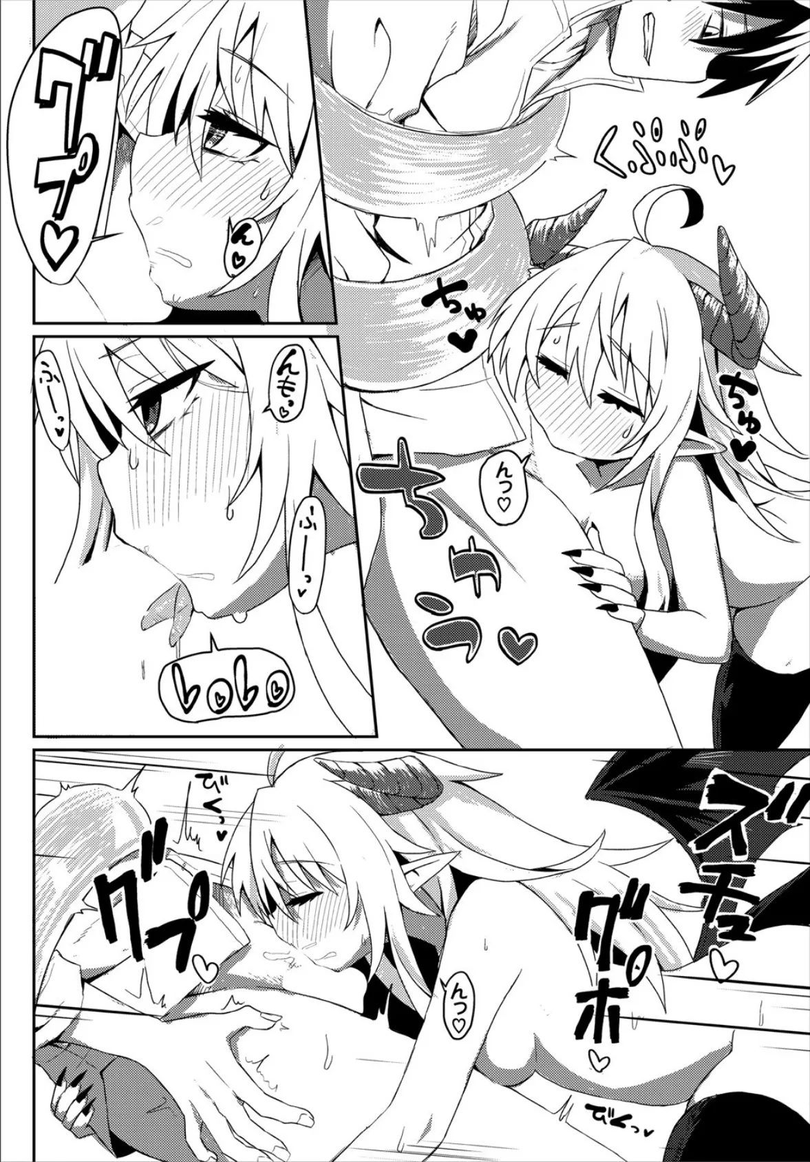 魔王様からはにげられない! 6ページ