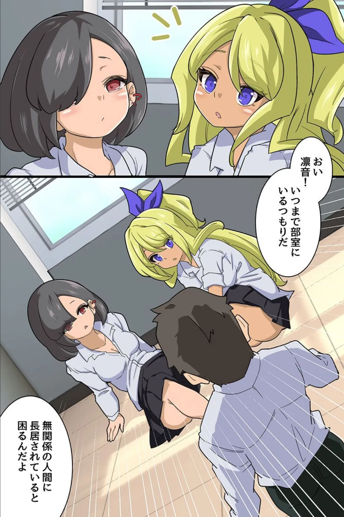 ギャルの溜まり場になった部室〜ヤリたい盛りのビッチギャルがオタクの童貞を食べる話〜 5ページ