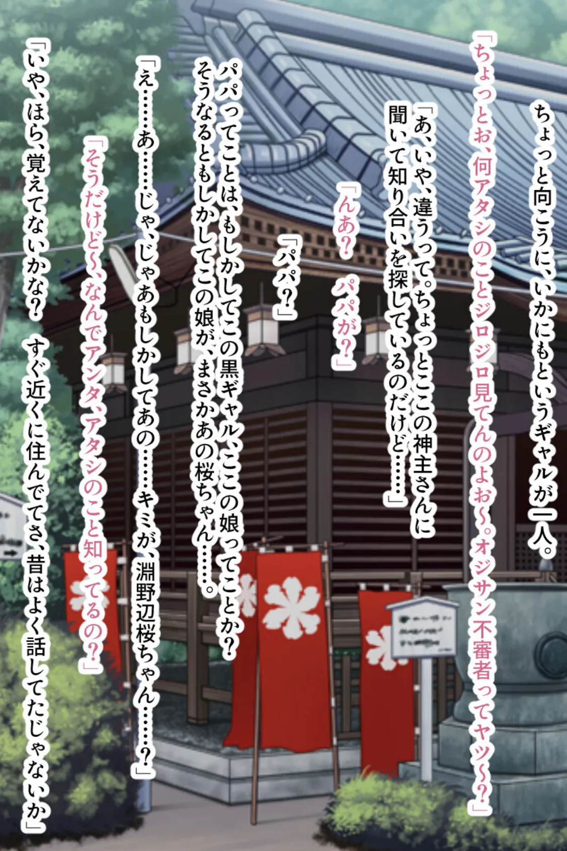 レイヤー黒ギャルに調教SEXされてるなう。 〜この格好で興奮してるとか、オッサン変態じゃん?〜 モザイク版 3ページ