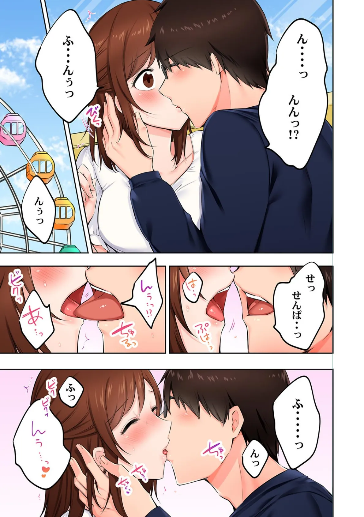 バイト中、淫らに濡れる嬲られSEX「強引に挿入れられたのに…中でイっちゃう!」【フルカラー】 (3) 3ページ