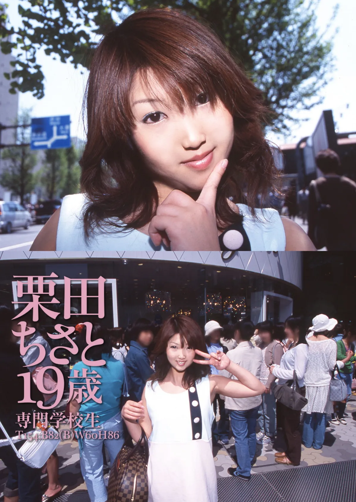 素人ギャルゲッチュ COLLECTION No.08 写真合体コミック素人ハメ撮り現場報告 35ページ