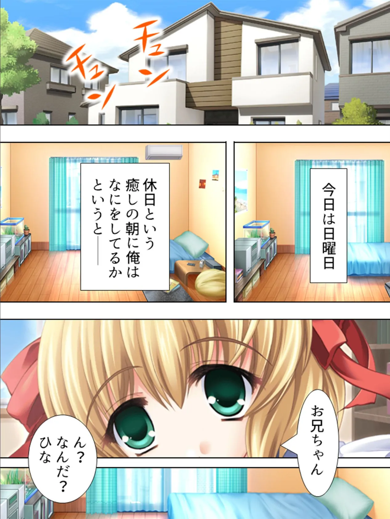 【新装版】イチャいちゃ☆新婚パラダイス! 〜幼馴染との激甘性活〜 第2巻 4ページ