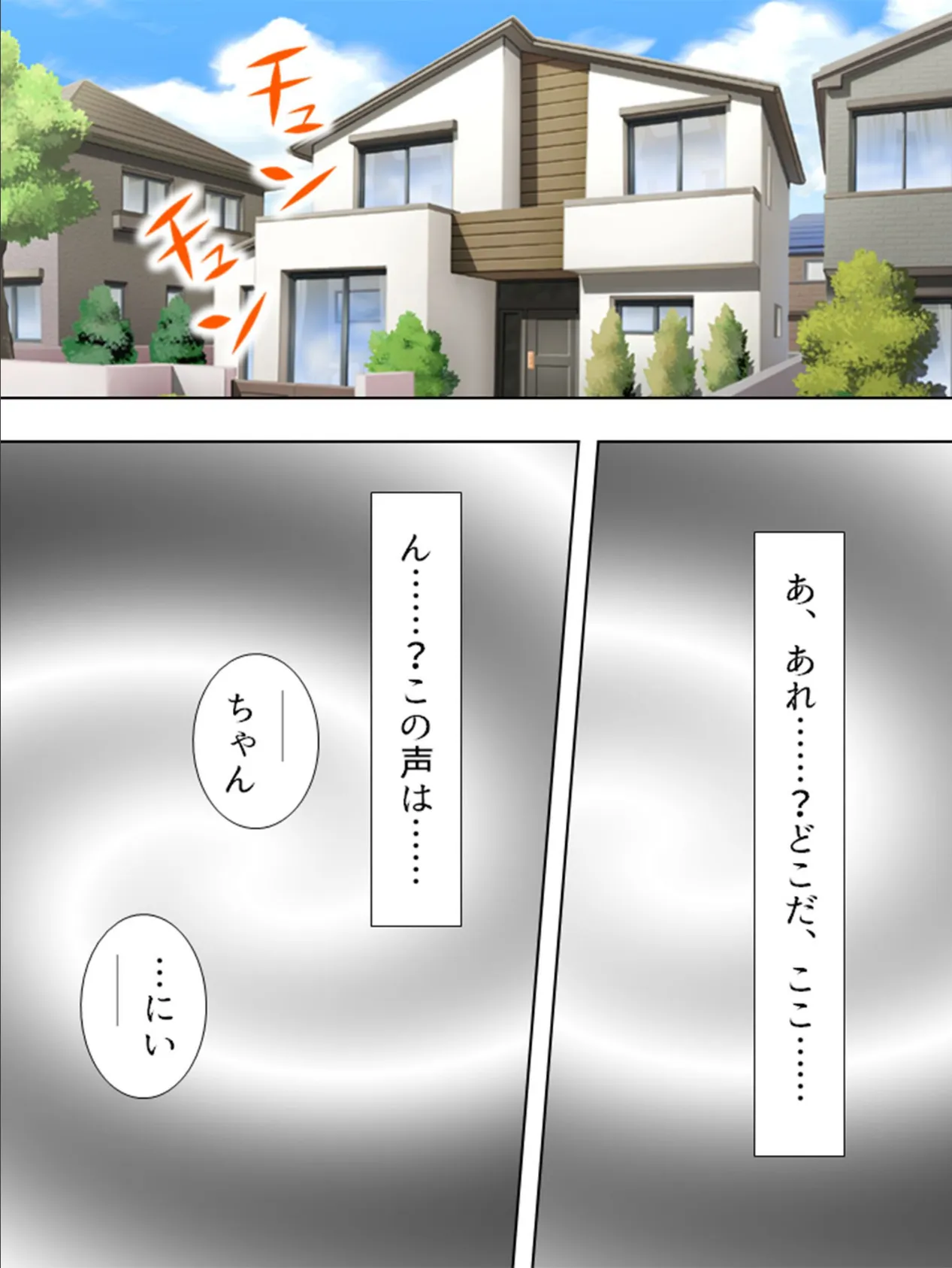 【新装版】イチャいちゃ☆新婚パラダイス! 〜幼馴染との激甘性活〜 (単話) 最終話 4ページ