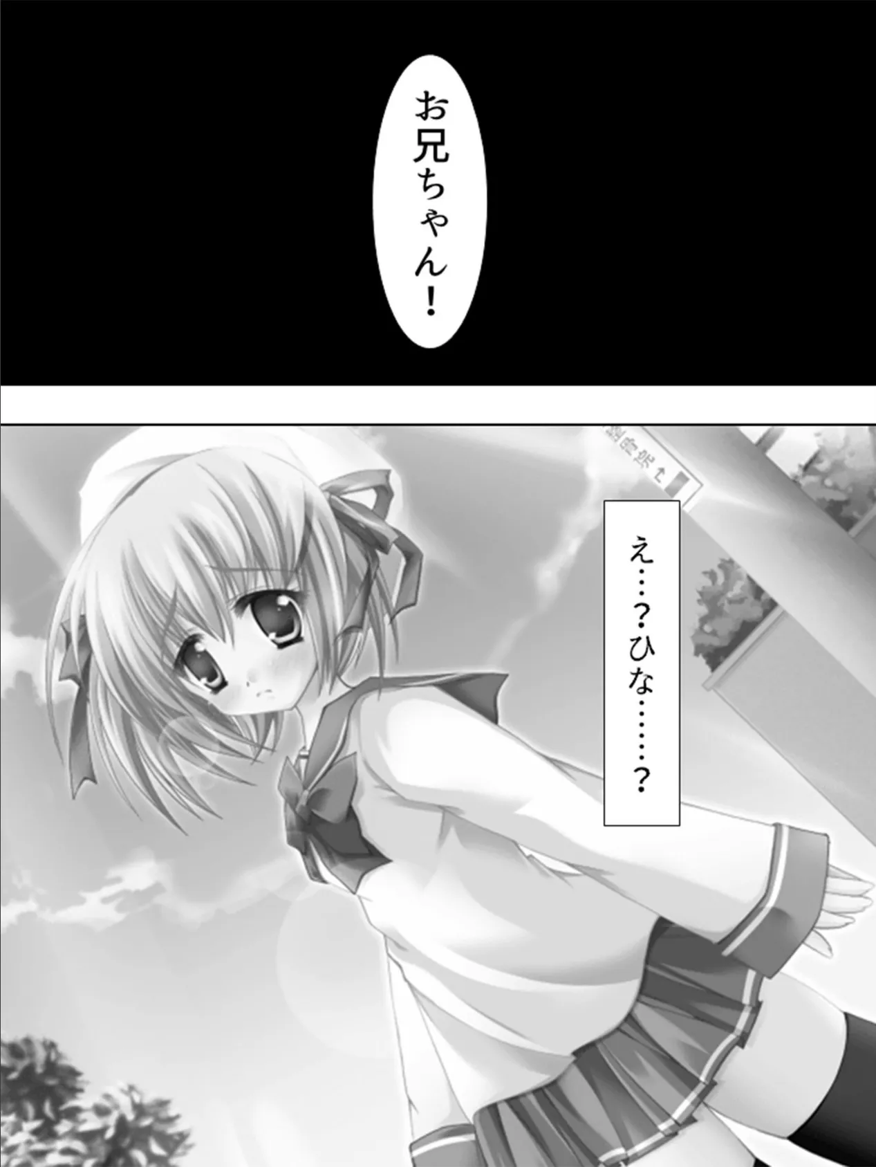 【新装版】イチャいちゃ☆新婚パラダイス! 〜幼馴染との激甘性活〜 (単話) 最終話 5ページ