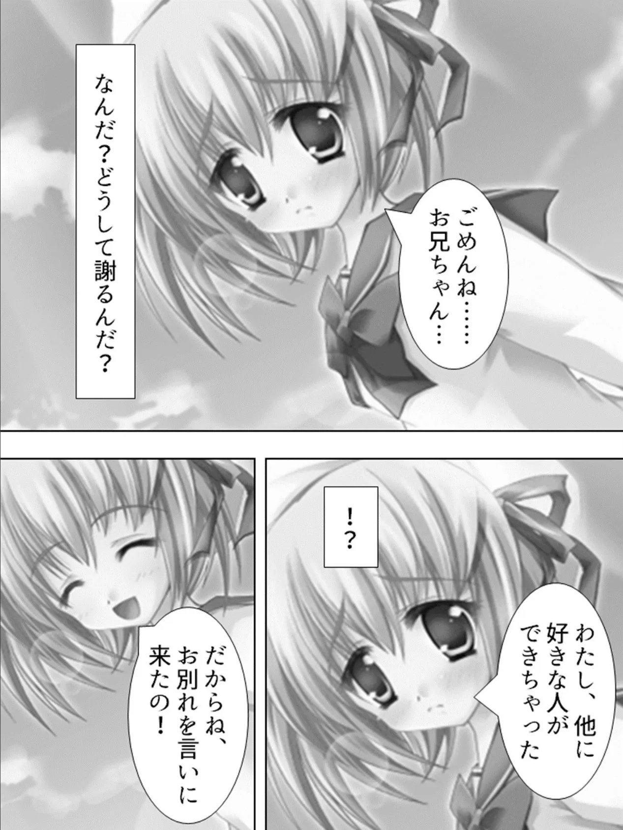 【新装版】イチャいちゃ☆新婚パラダイス! 〜幼馴染との激甘性活〜 (単話) 最終話 6ページ