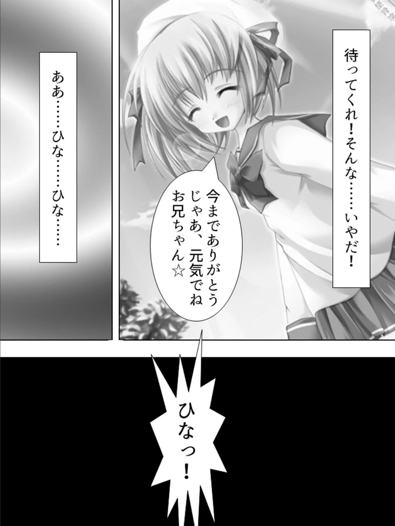 【新装版】イチャいちゃ☆新婚パラダイス! 〜幼馴染との激甘性活〜 (単話) 最終話 7ページ