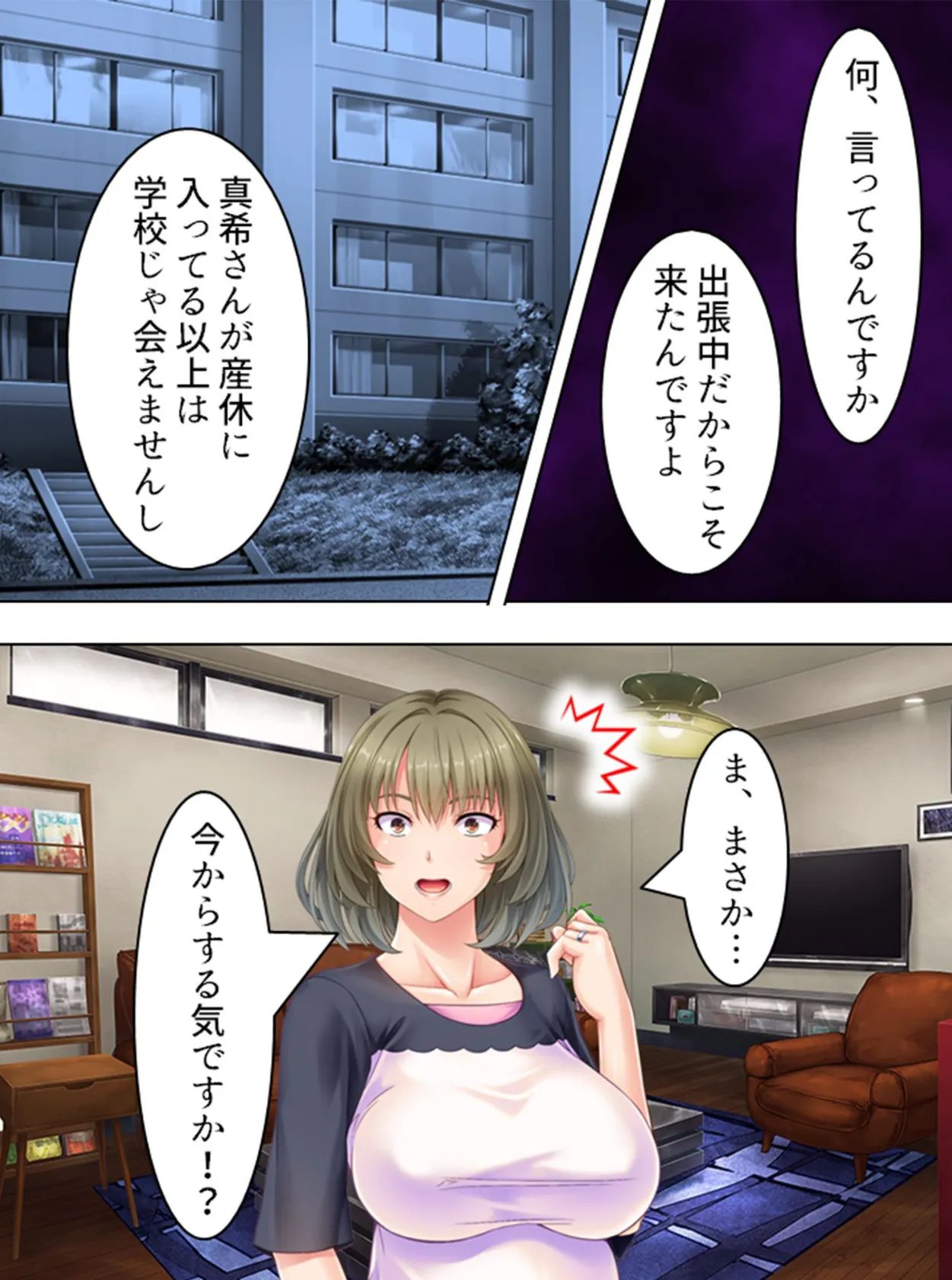 【新装版】兄嫁も新米教師も好き放題 〜クズ男に弄ばれる人妻たち〜 (単話) 最終話 7ページ