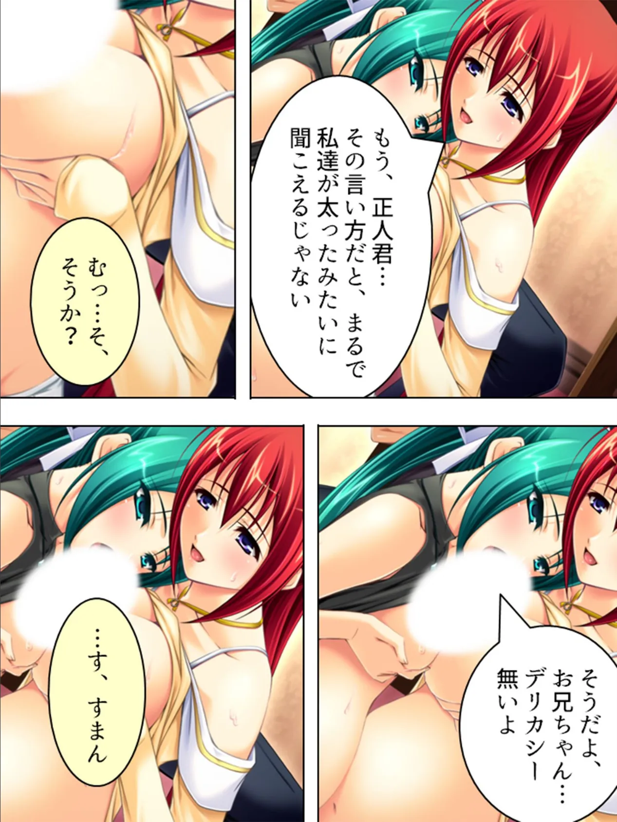 【新装版】コンドー無用! 〜緊急発令!強●子作り法案〜 (単話) 最終話 7ページ