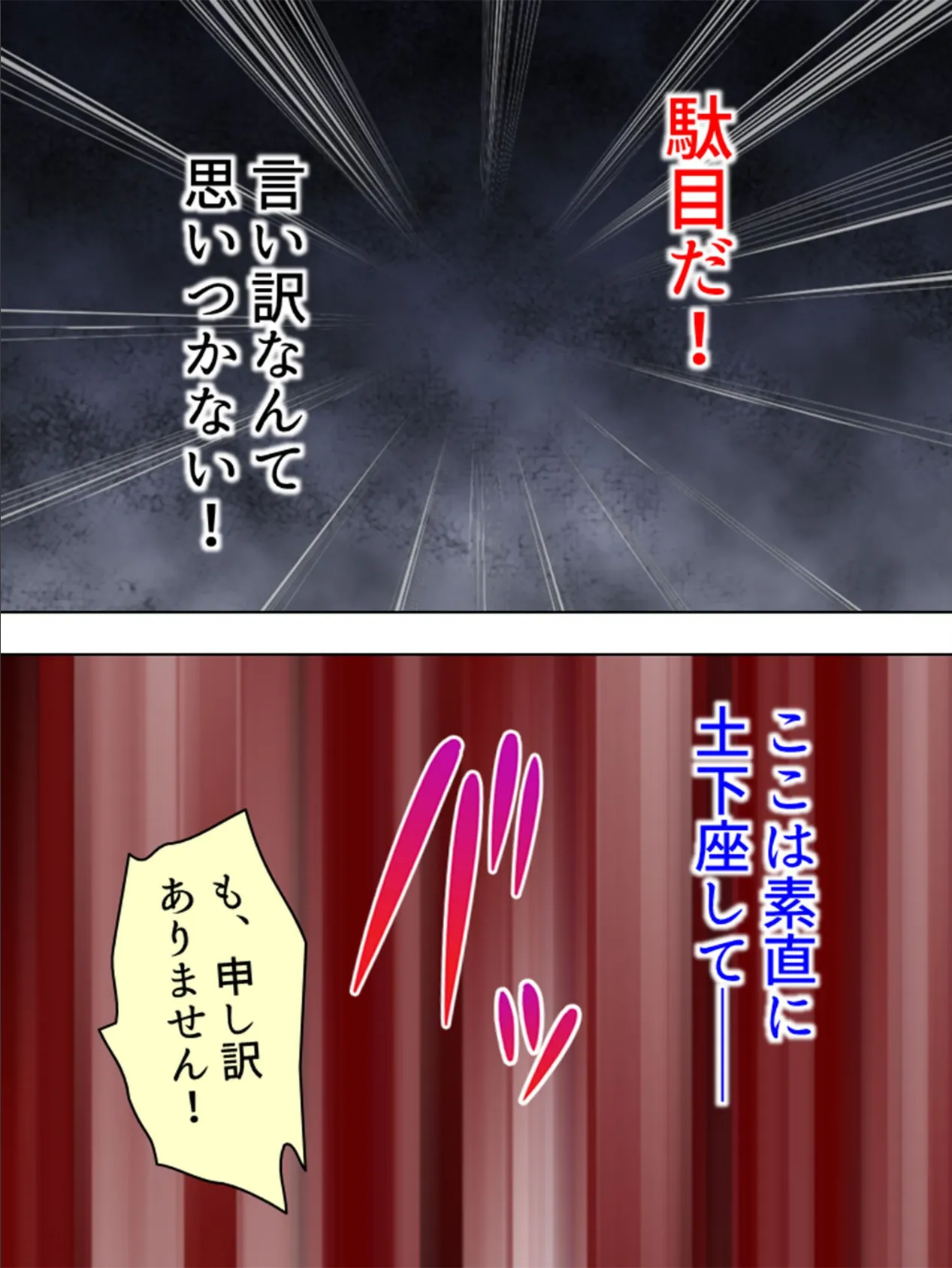 【新装版】逃げなきゃヤバイ!襲って堕とした人妻と愛欲まみれの隠匿生活 (単話) 最終話 6ページ