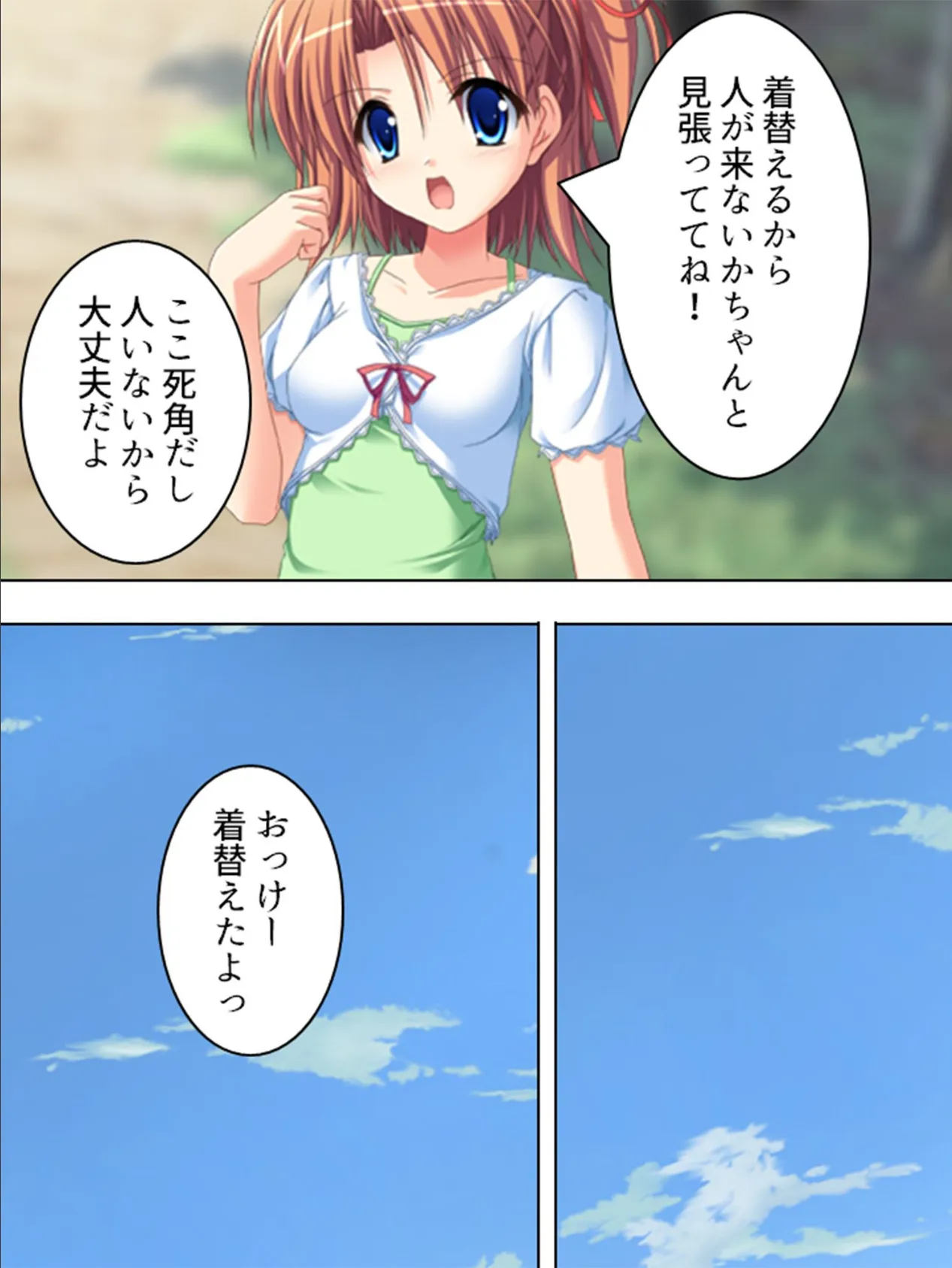 【新装版】今日はどっちとHする? 〜妹と幼なじみに挟まれて〜 第2巻 9ページ