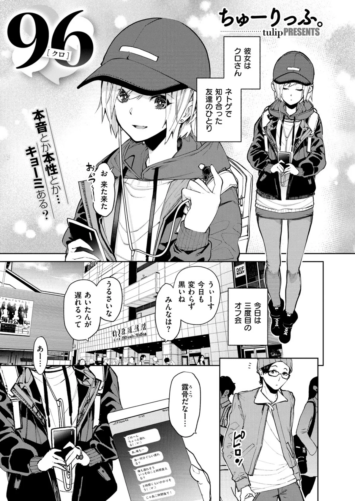 COMIC X-EROS #75 13ページ