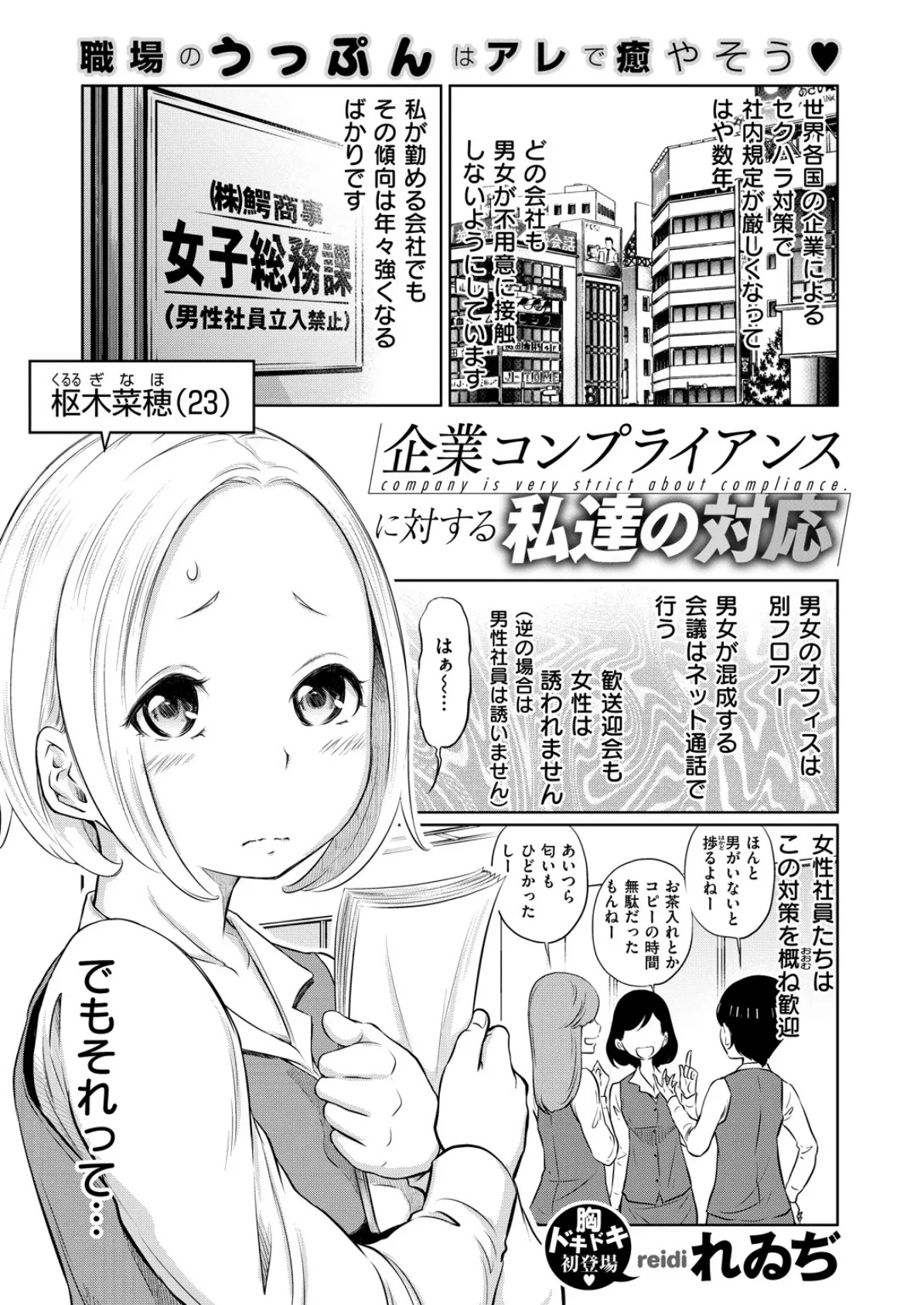 COMIC X-EROS #75 20ページ