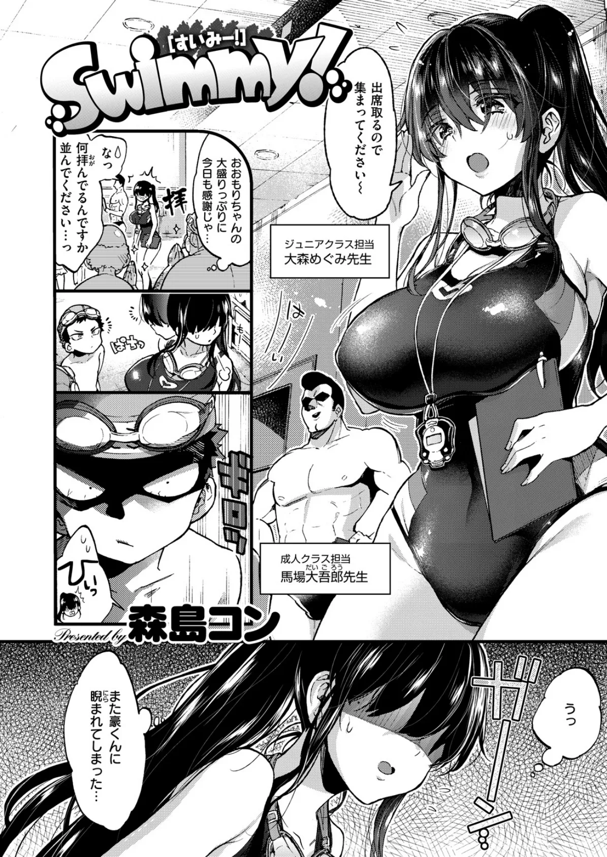 COMIC X-EROS #75 3ページ