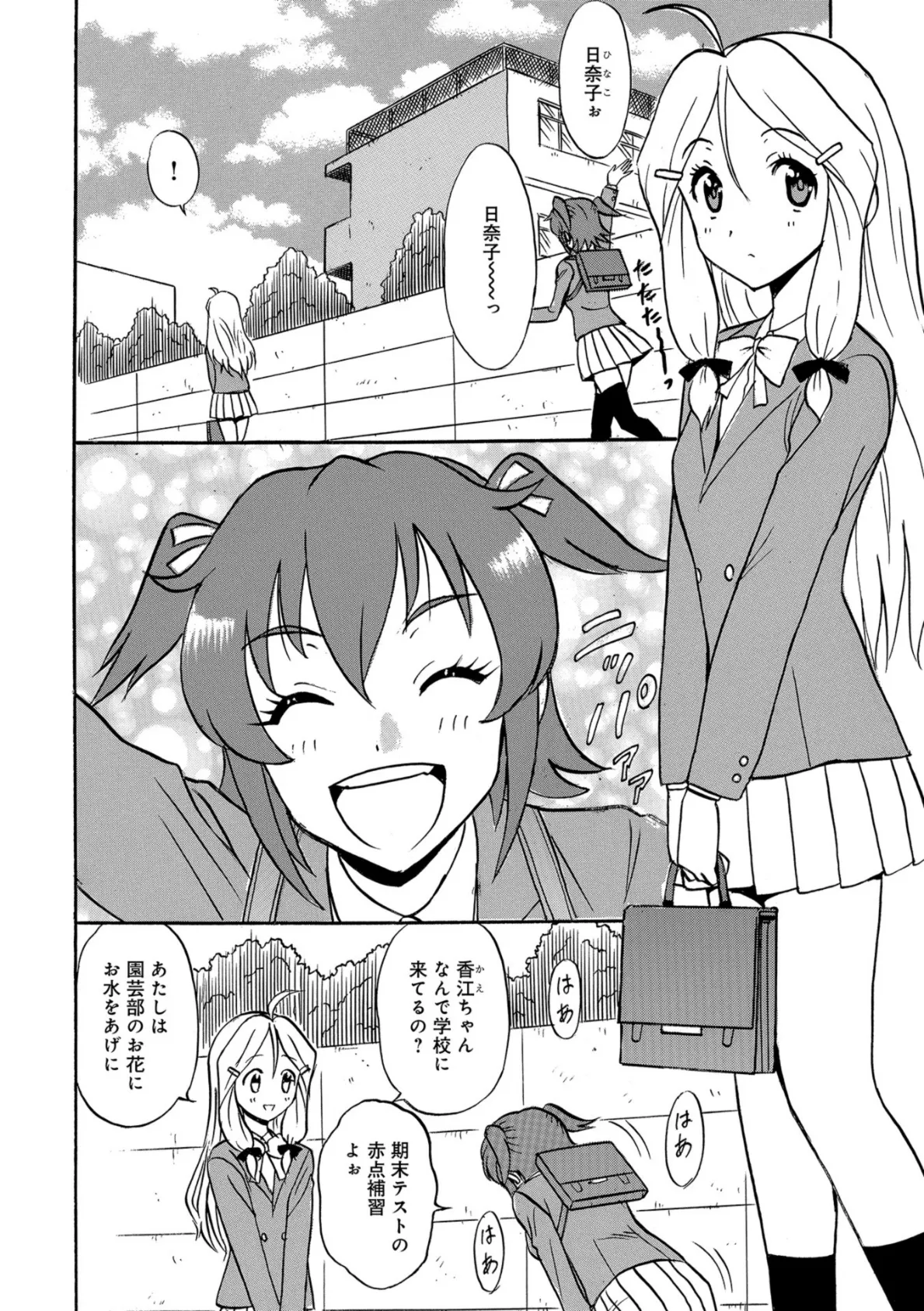 WEB版コミック激ヤバ! vol.119 28ページ