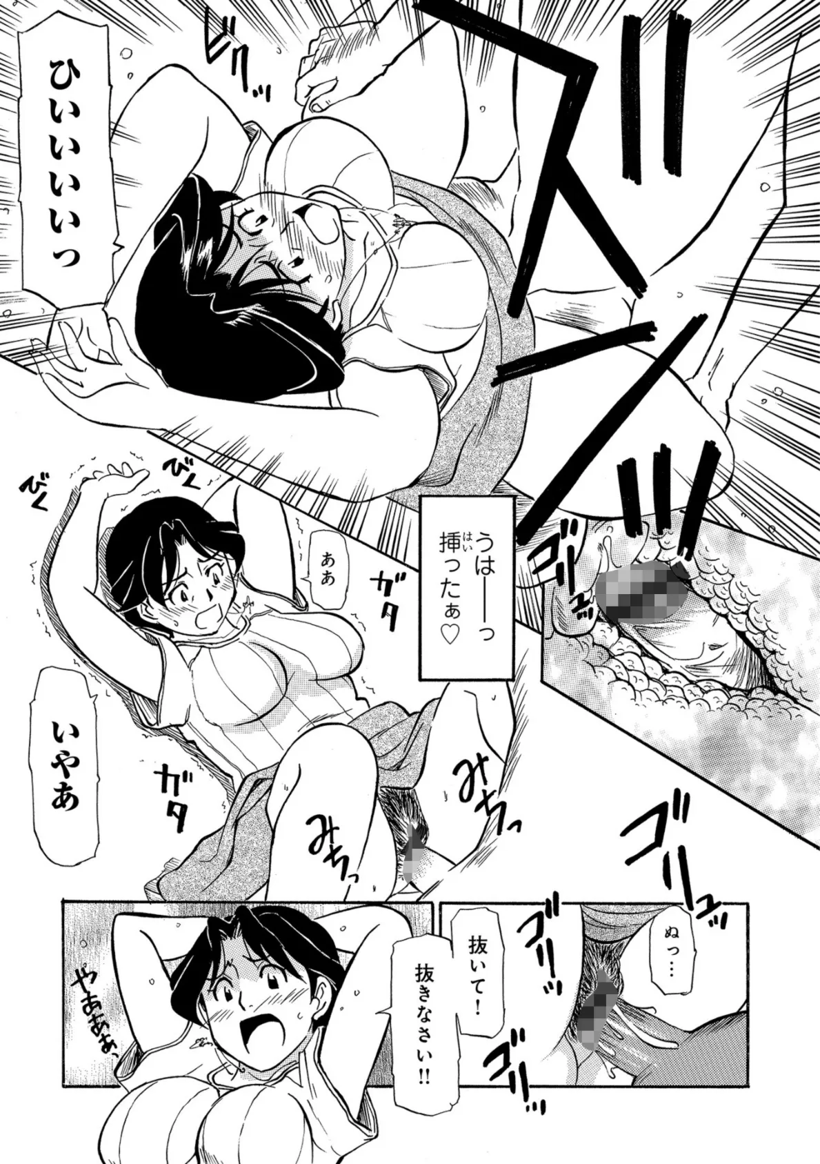 WEB版コミック激ヤバ! vol.119 39ページ