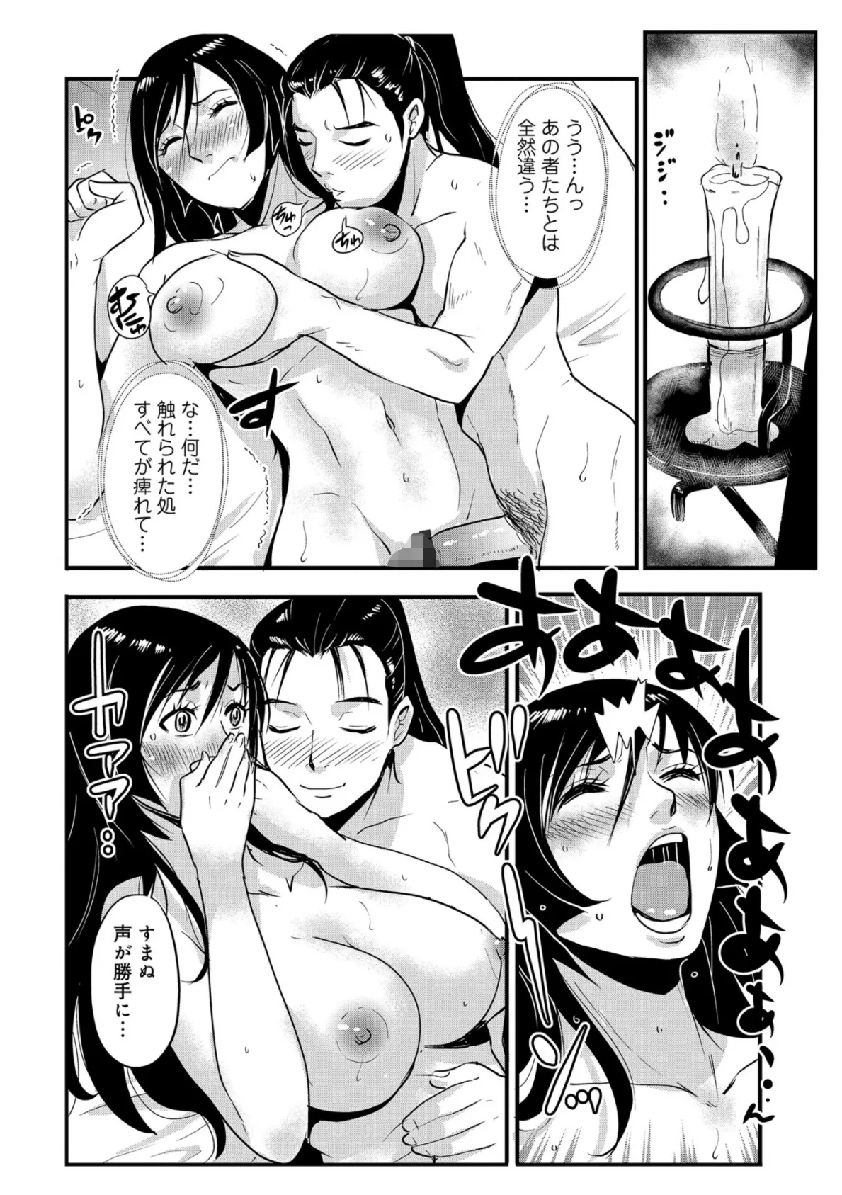 WEB版コミック激ヤバ! vol.119 46ページ