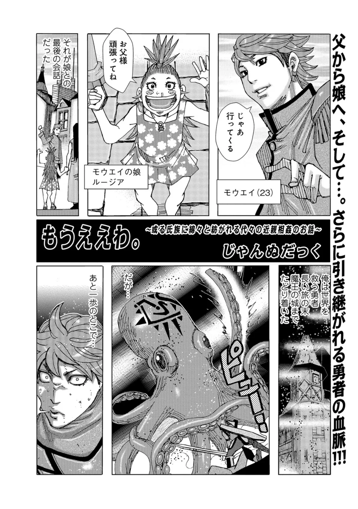 WEB版コミック激ヤバ! vol.119 47ページ