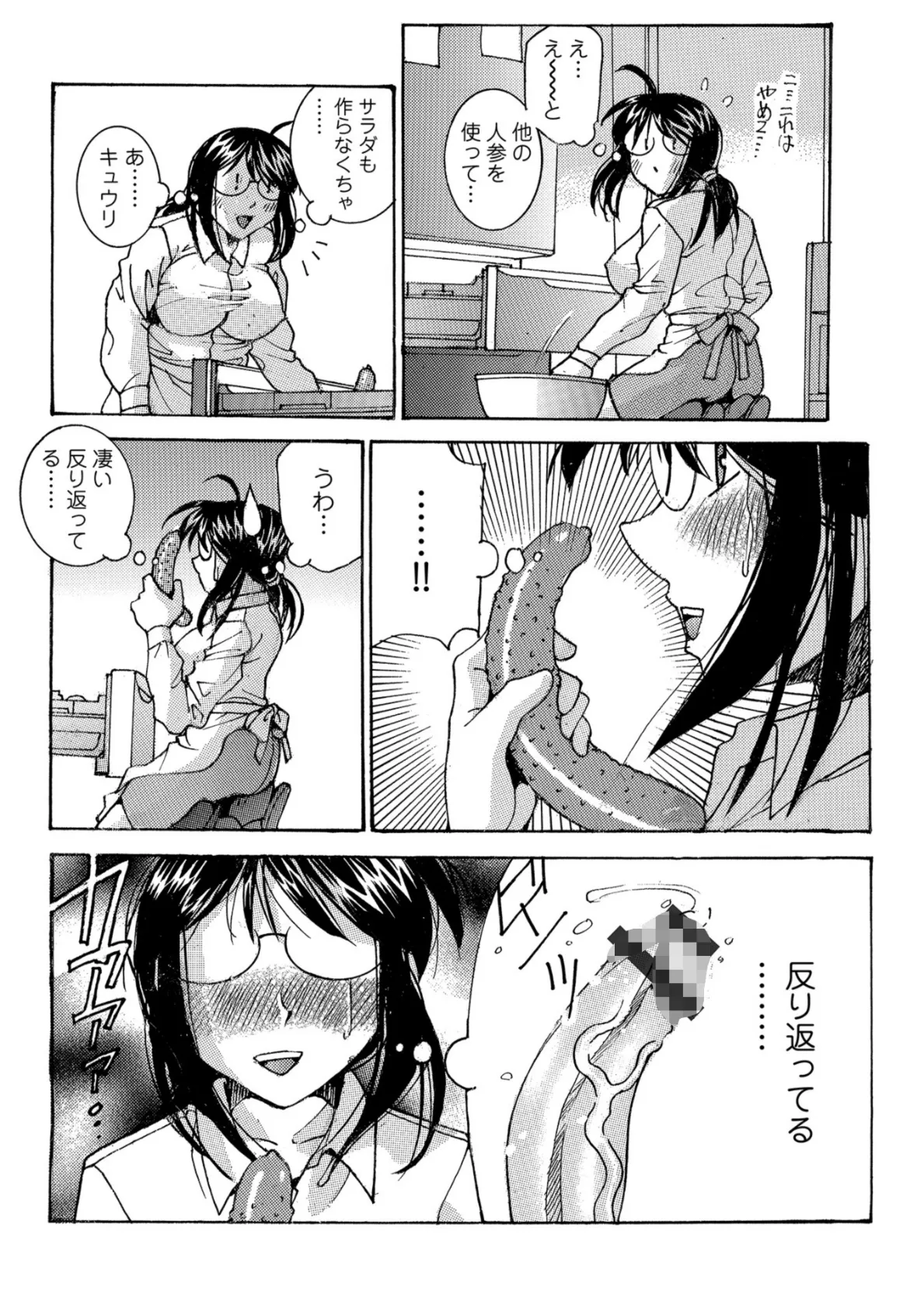 WEB版コミック激ヤバ! vol.119 58ページ