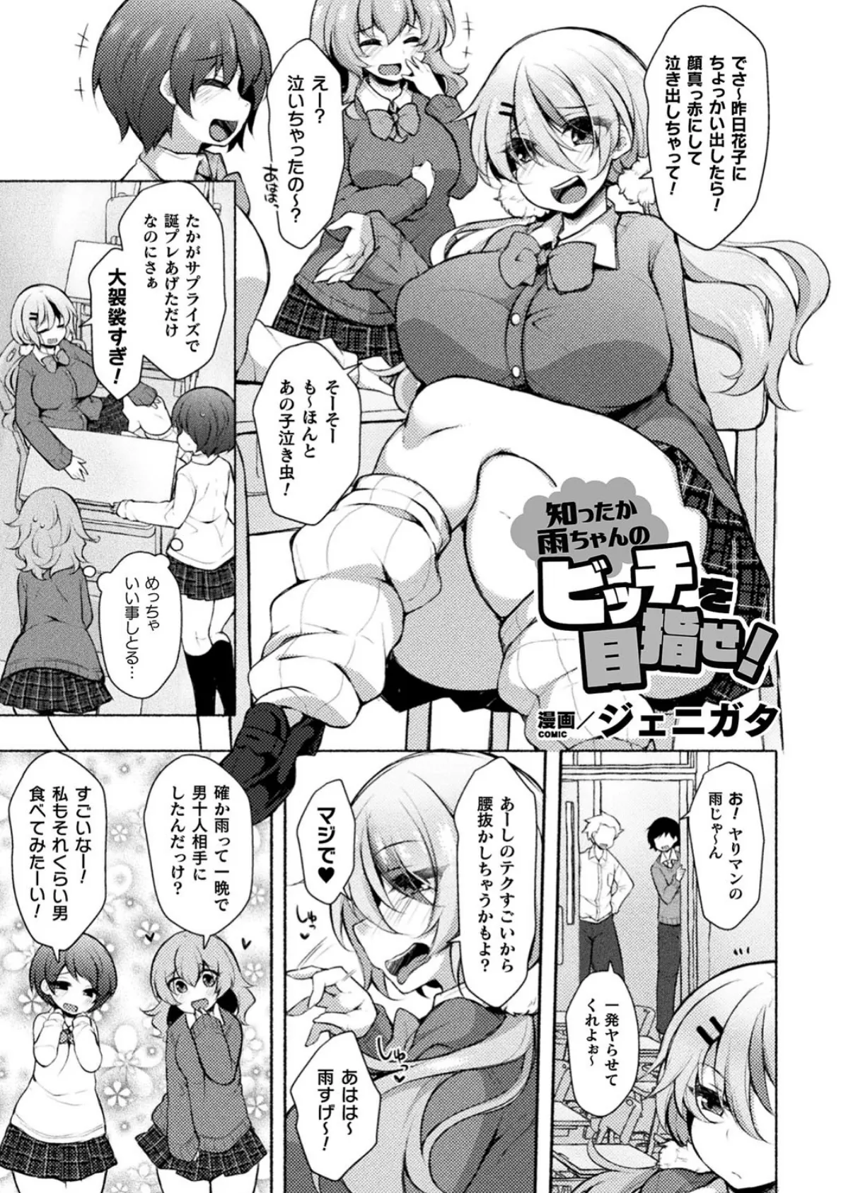 二次元コミックマガジン 無知ムチカノジョがエッチを覚えたら…? Vol.1 11ページ