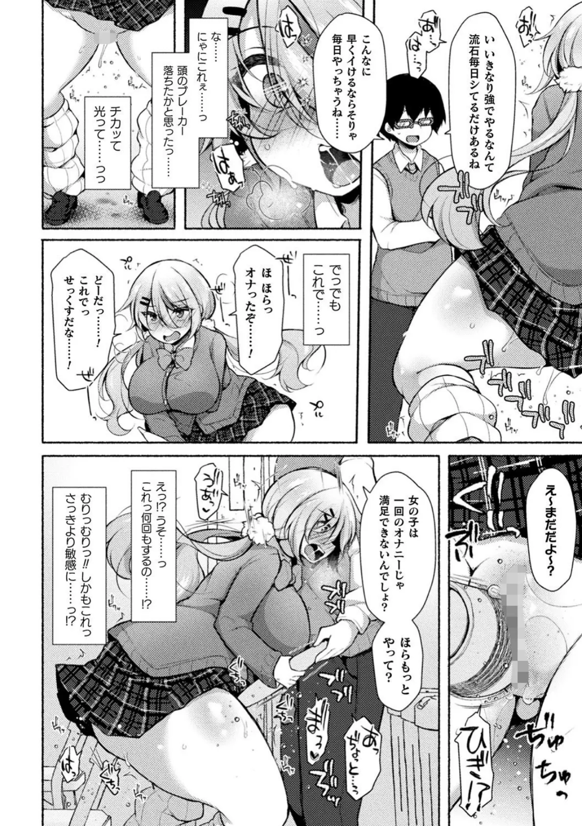 二次元コミックマガジン 無知ムチカノジョがエッチを覚えたら…? Vol.1 16ページ