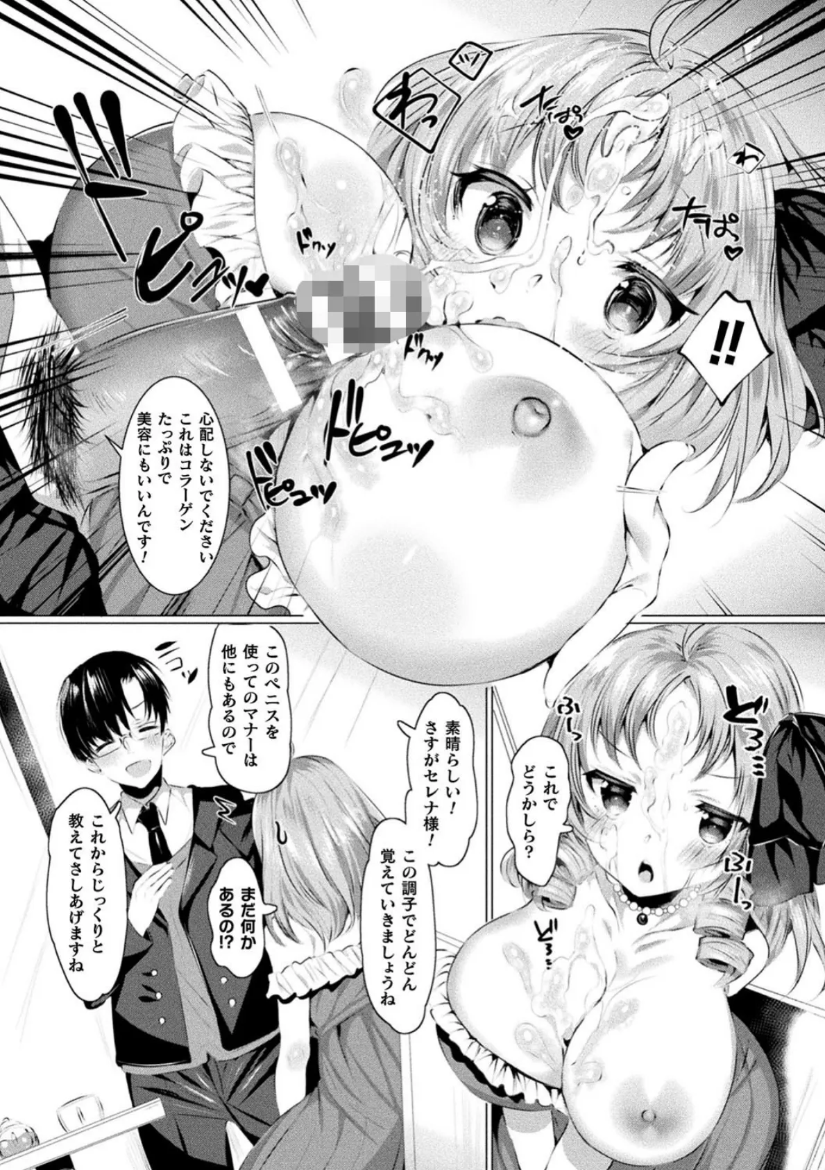 二次元コミックマガジン 無知ムチカノジョがエッチを覚えたら…? Vol.1 30ページ