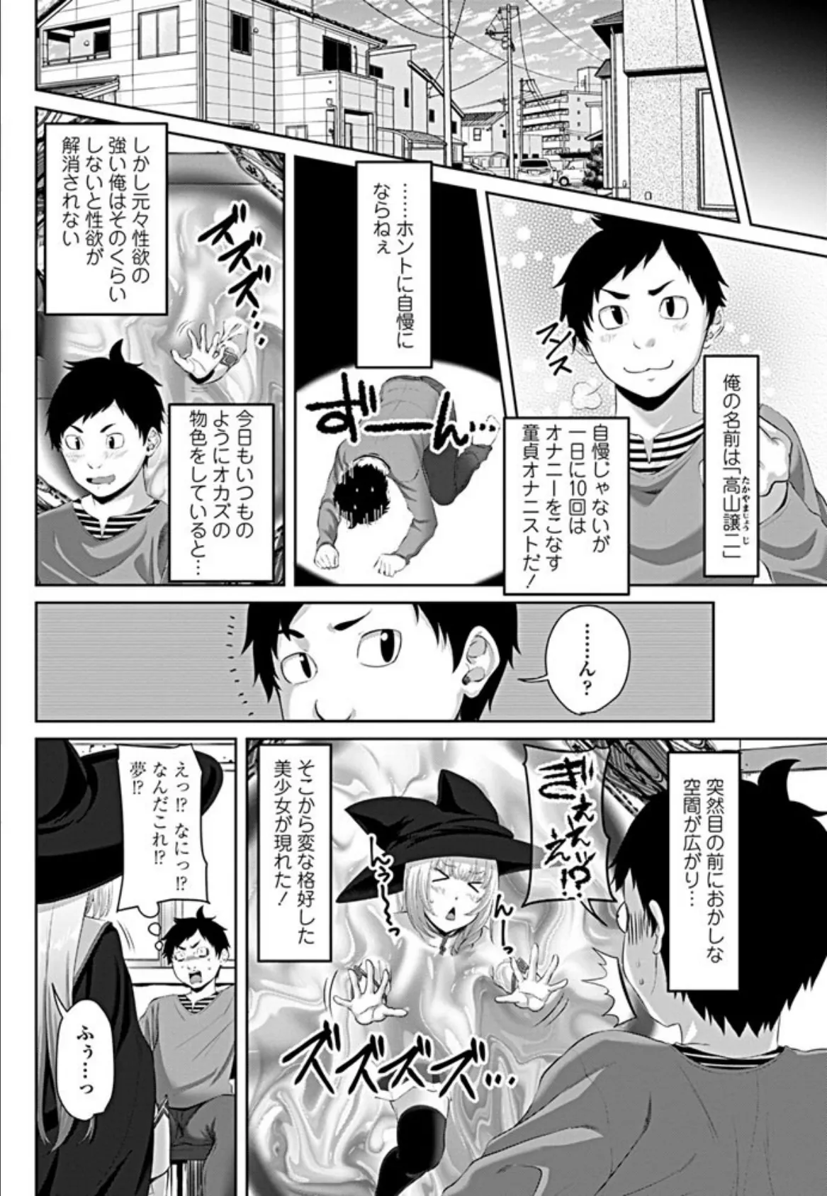 見習い魔女の卒業制作! 2ページ