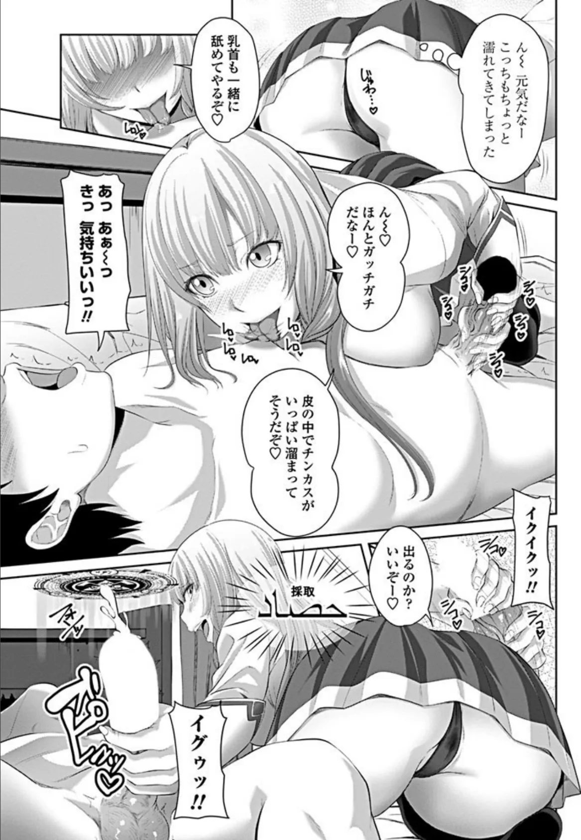 見習い魔女の卒業制作! 7ページ