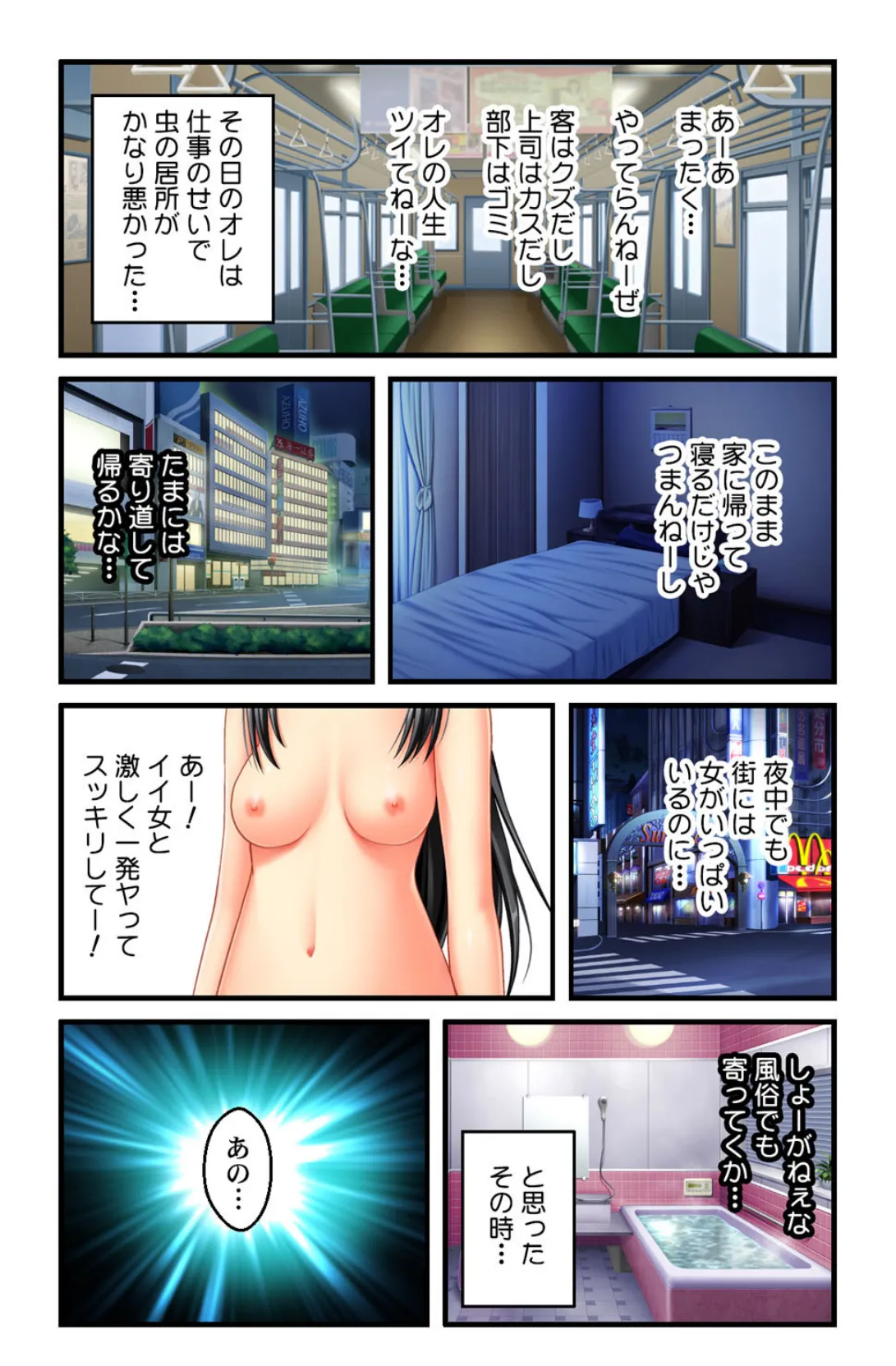 JKをハメ倒す!!【侍侍コレクション】 5ページ