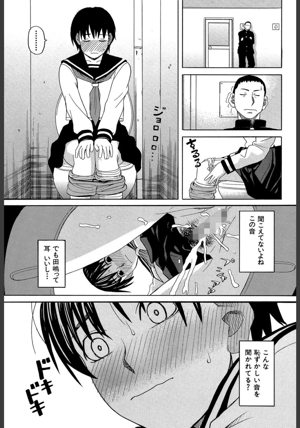 ニクドレ!【1話立ち読み付き】 11ページ