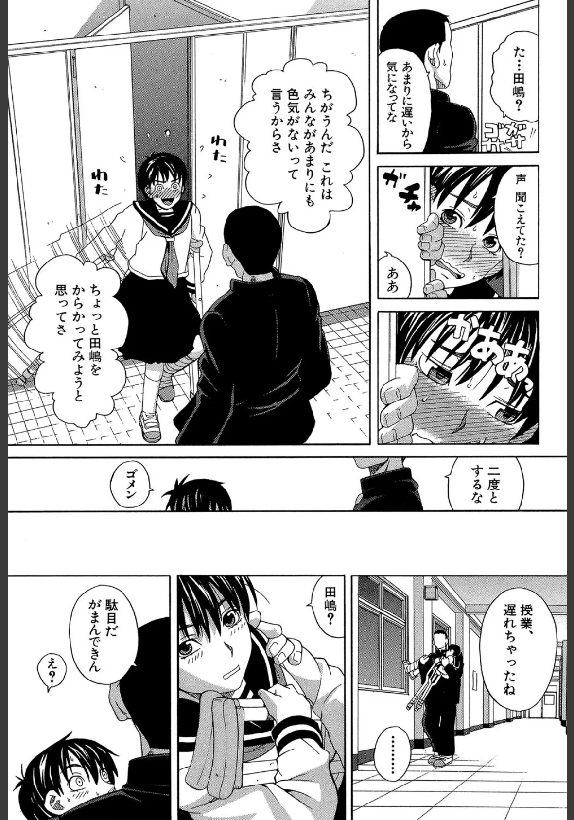 ニクドレ!【1話立ち読み付き】 13ページ