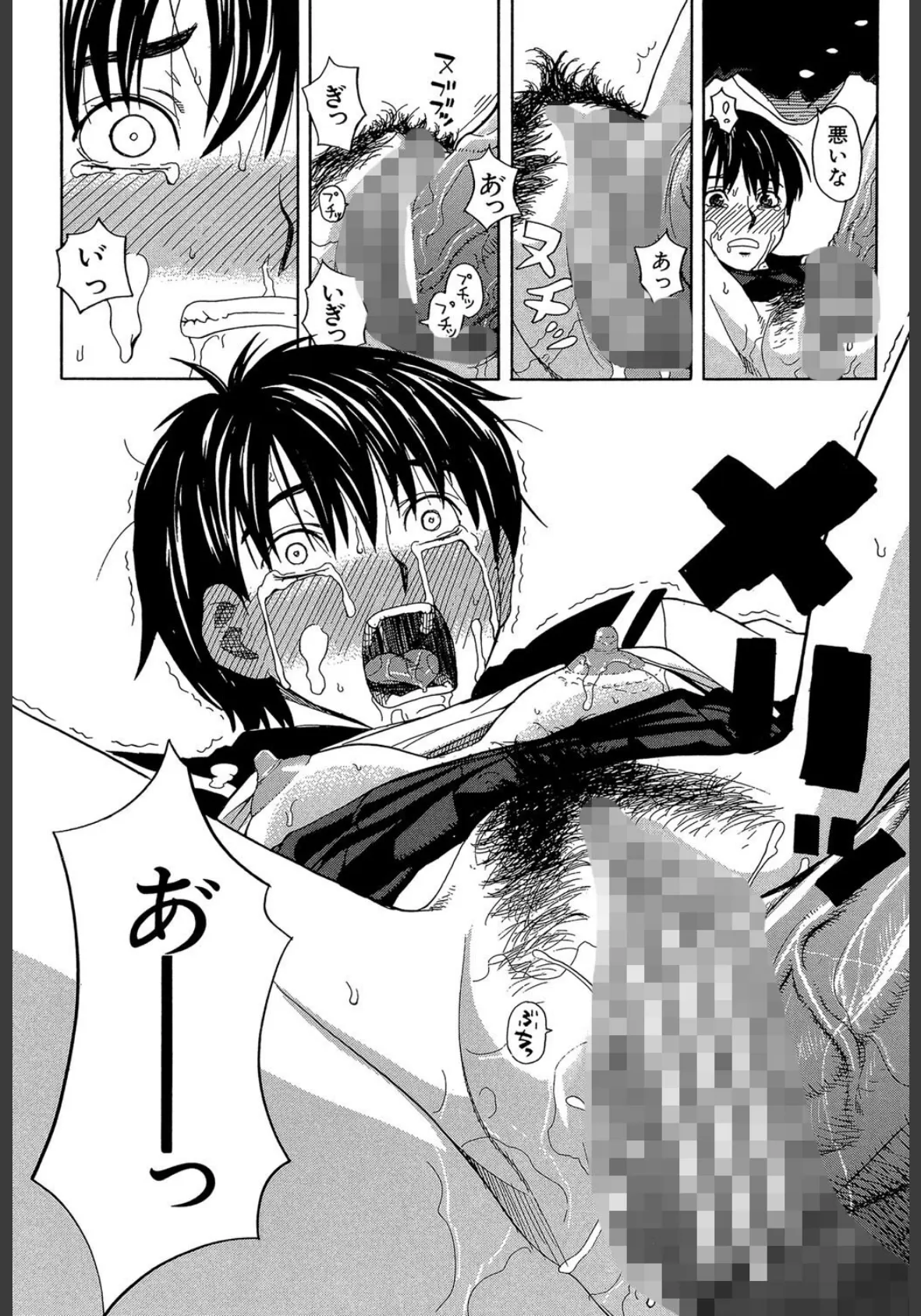 ニクドレ!【1話立ち読み付き】 24ページ