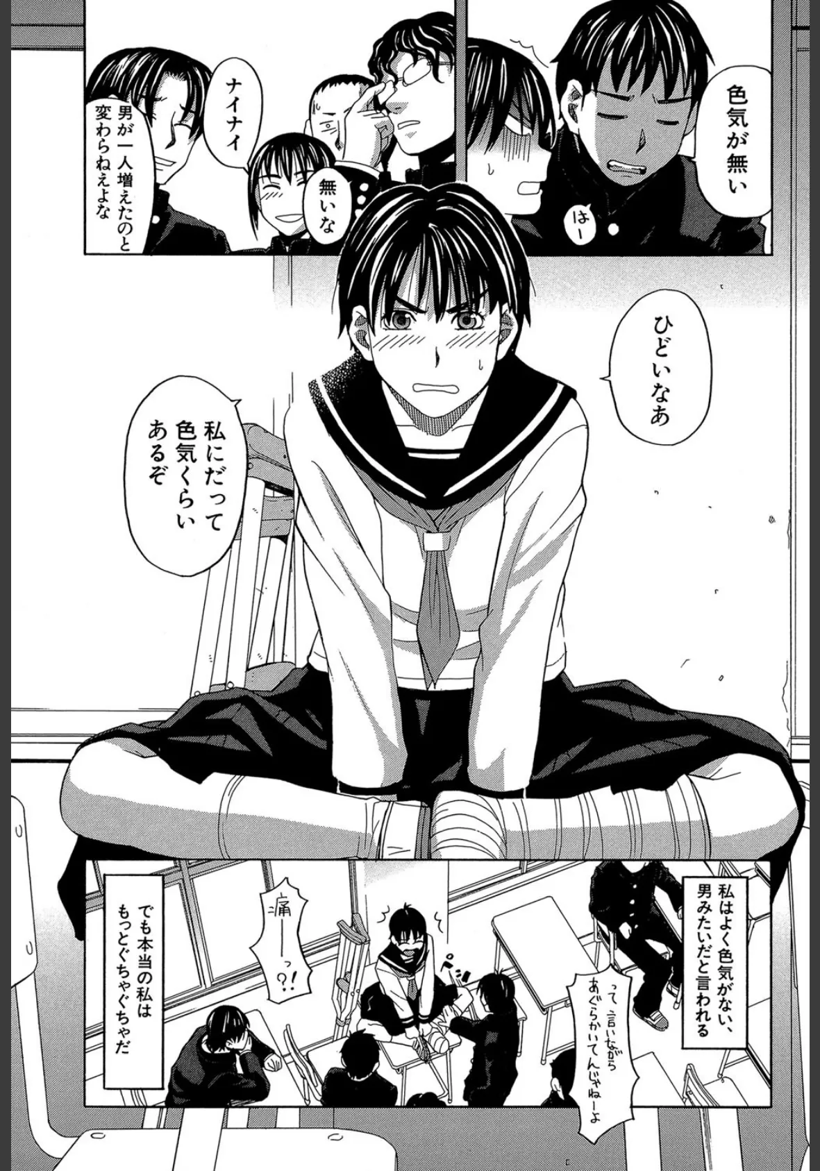 ニクドレ!【1話立ち読み付き】 5ページ