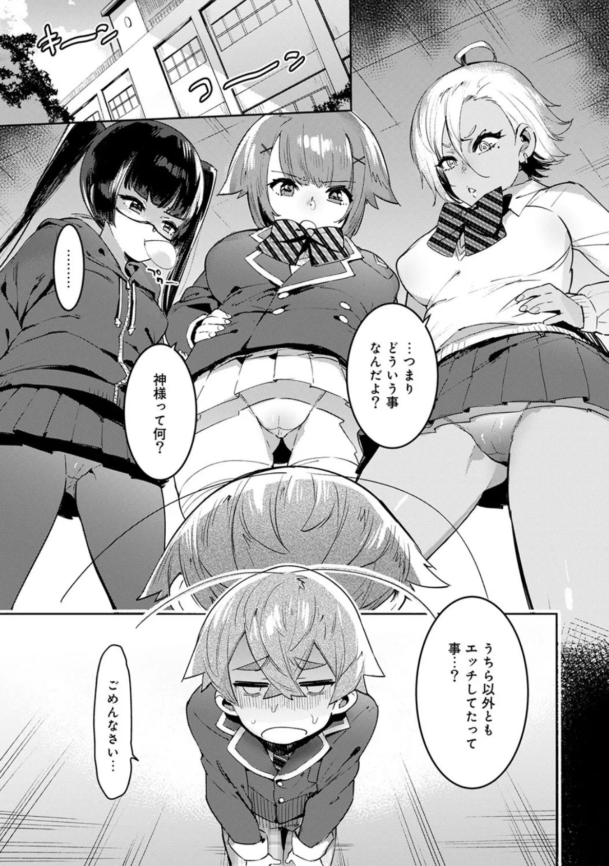 発情ハーレム! Hしないと死んじゃうんであの子を興奮させちゃいました 第6話 2ページ