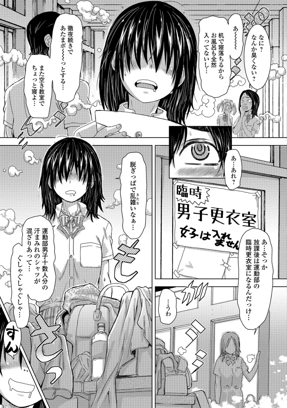 この娘フェロ悶モれてます!【無料版】 5ページ