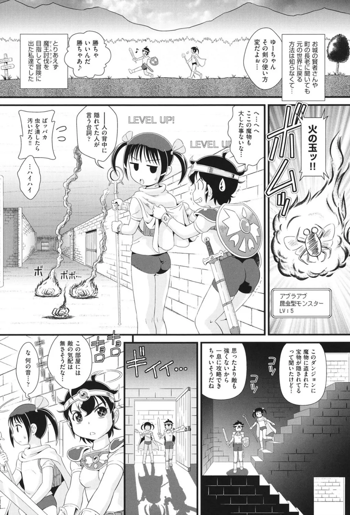 異世界転移でぶるまぁ勇者が大変な事になっちゃう感じの話(仮) 4ページ