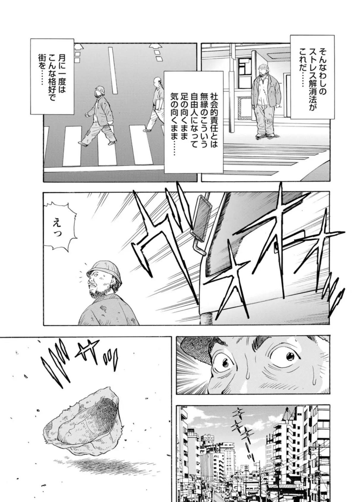 君のおっぱい揉ませてくれ!!癒やしの快感病室 5ページ