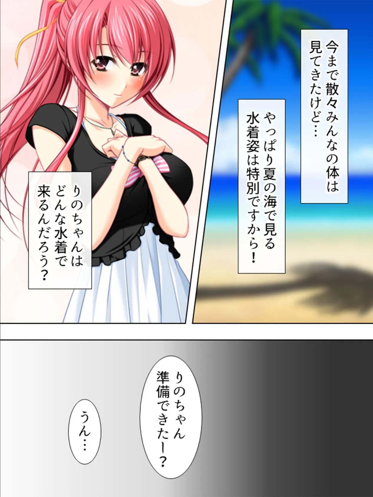 【新装版】ようこそ!縛り部へ! 〜学校で、美少女相手にハメ放題〜 第5巻 5ページ