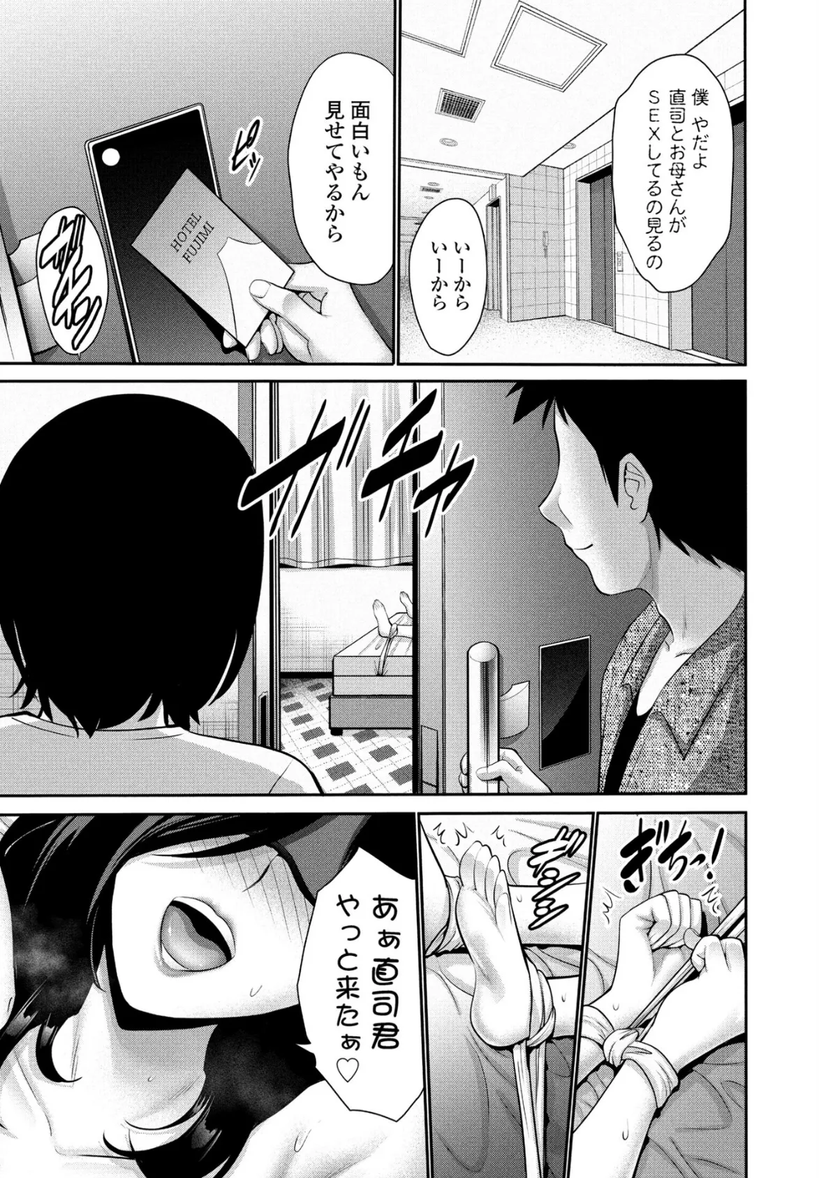 COMICペンギンクラブ 2025年7月号【デジタル版】 12ページ