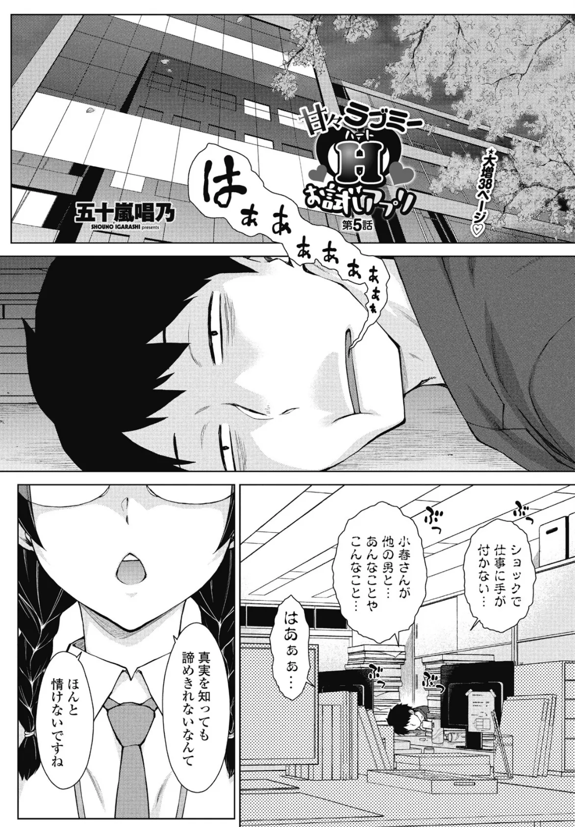 COMICペンギンクラブ 2025年7月号【デジタル版】 17ページ