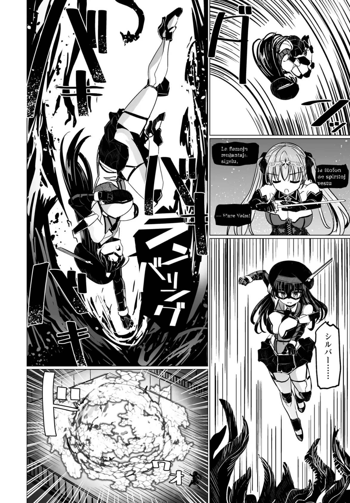 COMICペンギンクラブ 2025年7月号【デジタル版】 35ページ