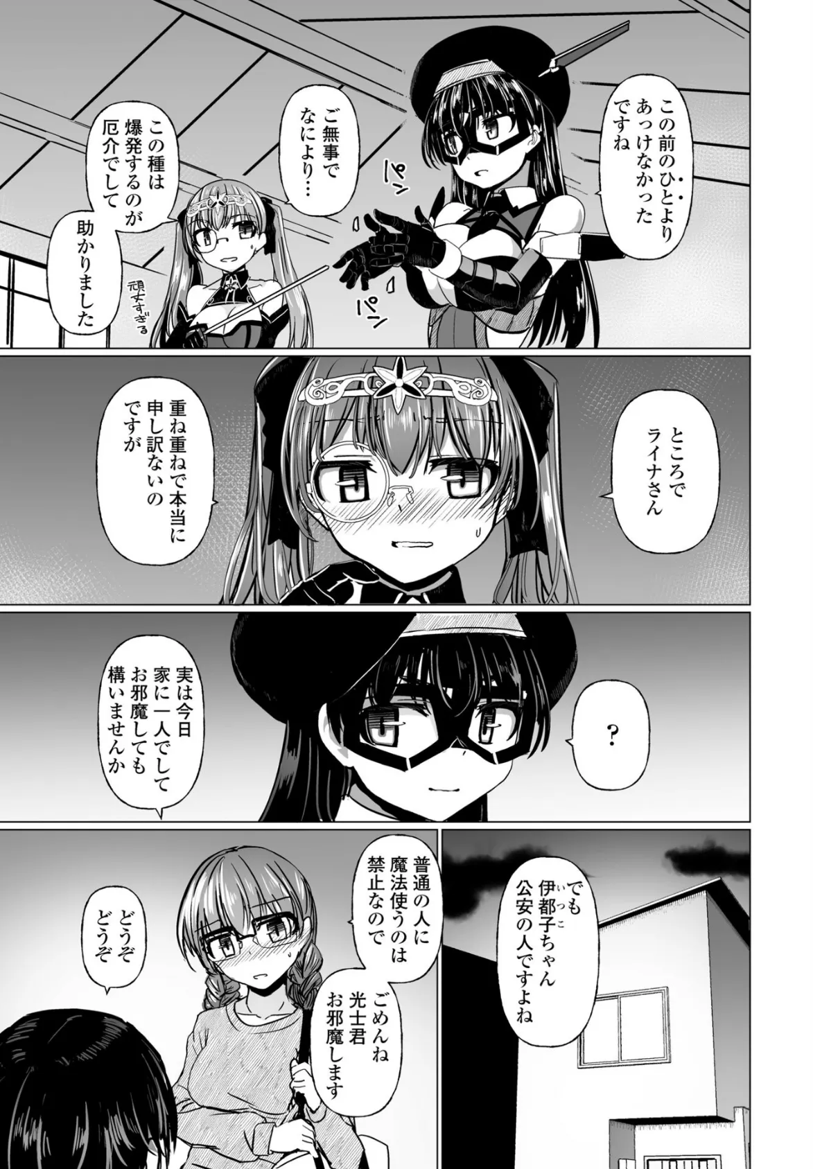 COMICペンギンクラブ 2025年7月号【デジタル版】 36ページ