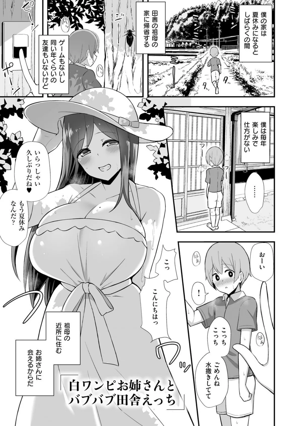 ぶっちゅり密着じっとり性交 9ページ