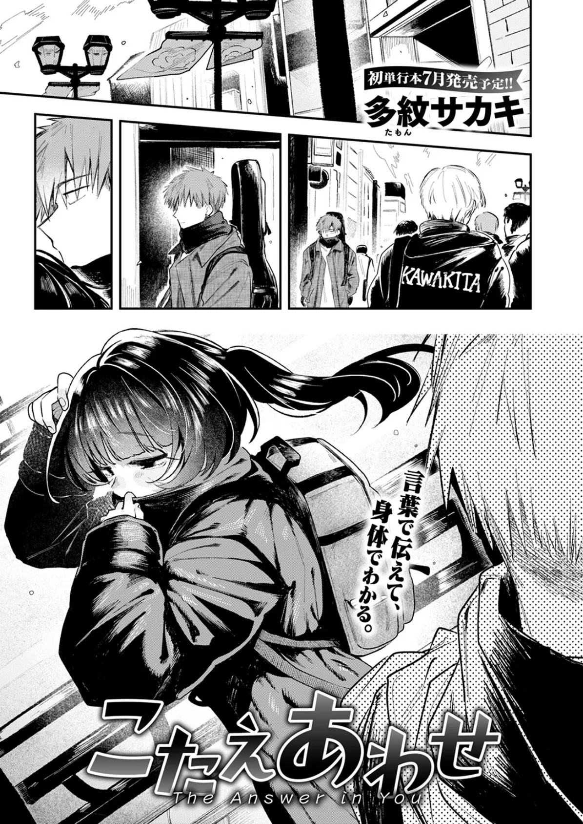 こたえあわせ 3ページ