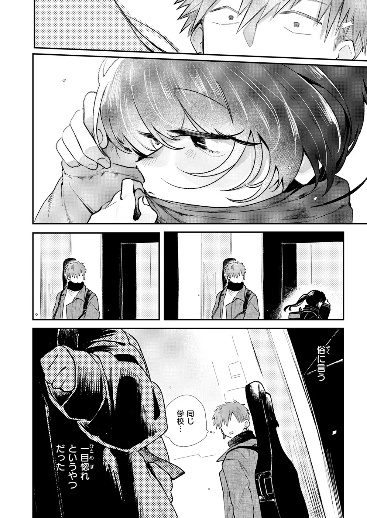 こたえあわせ 4ページ