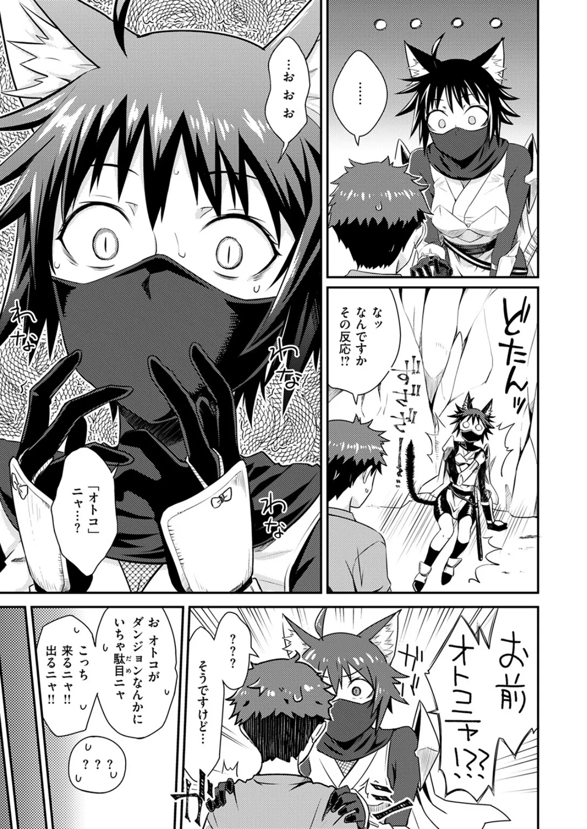 異世快楽天SELECTION 2025 SUMMER 23ページ