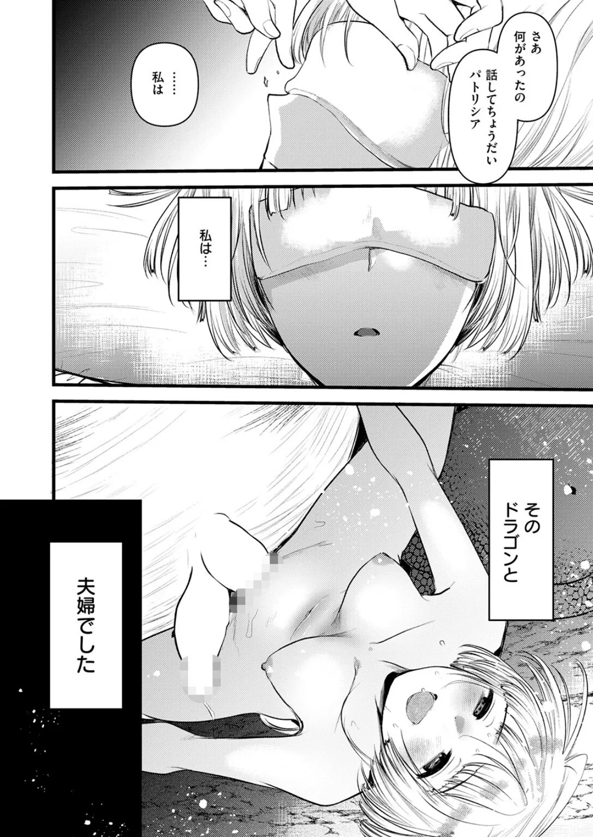 異世快楽天SELECTION 2025 SUMMER 56ページ